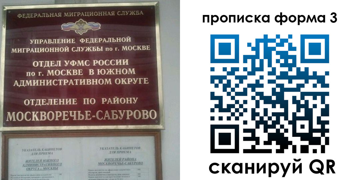 прописка в Сертолово
