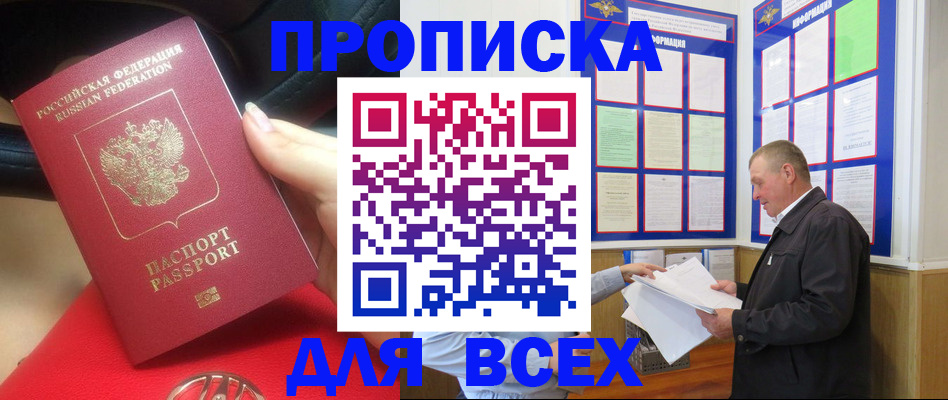 временная регистрация надежно в Сертолово