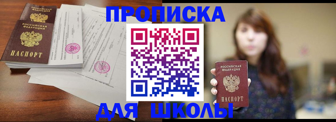 где прописаться в Сертолово